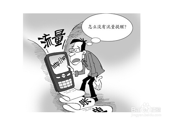 怎么设置超流量自动断网