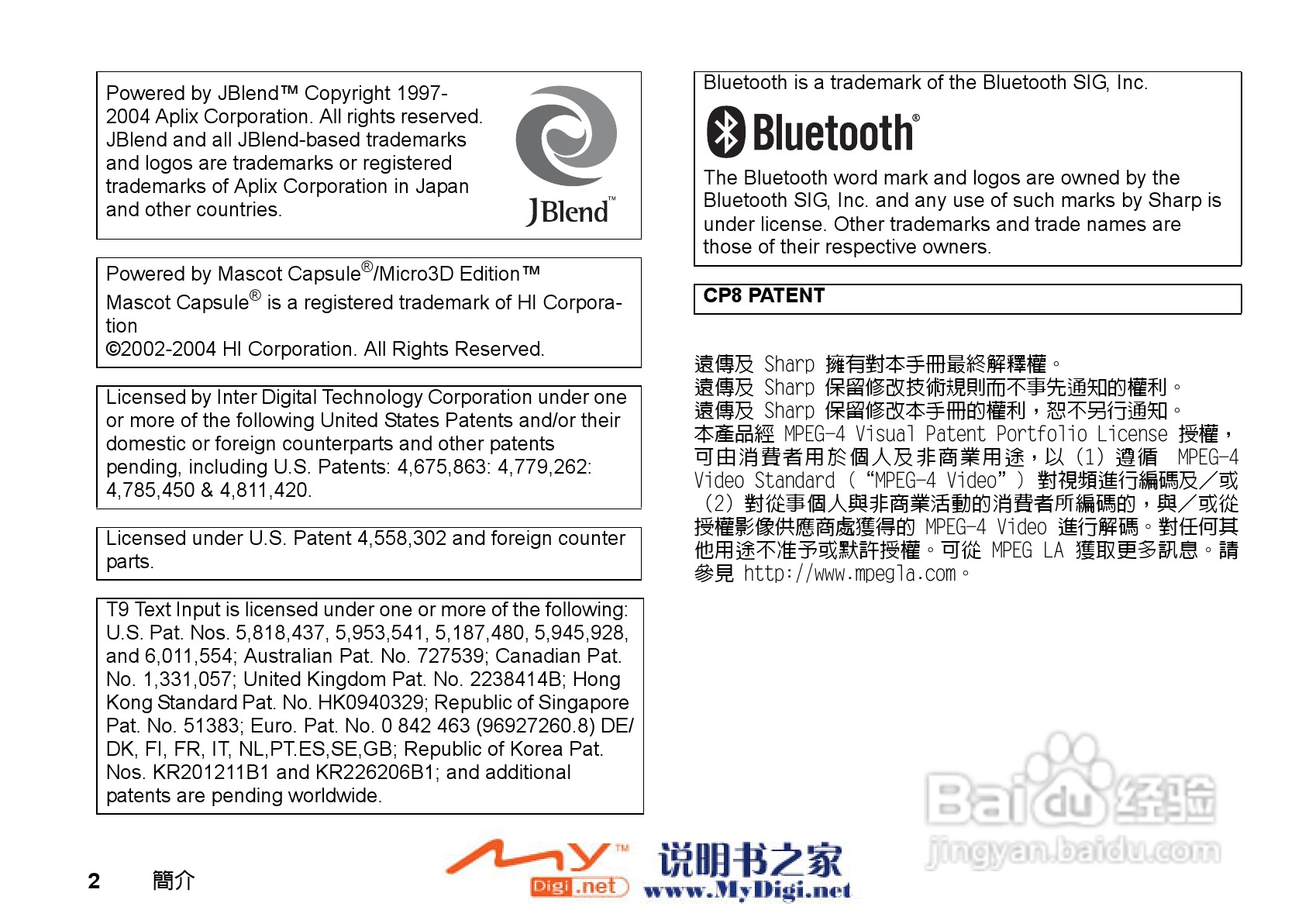 夏普GX-T15手机使用说明书:[1]