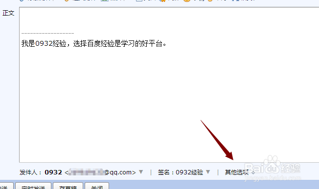 QQ邮箱加密邮件如何发送