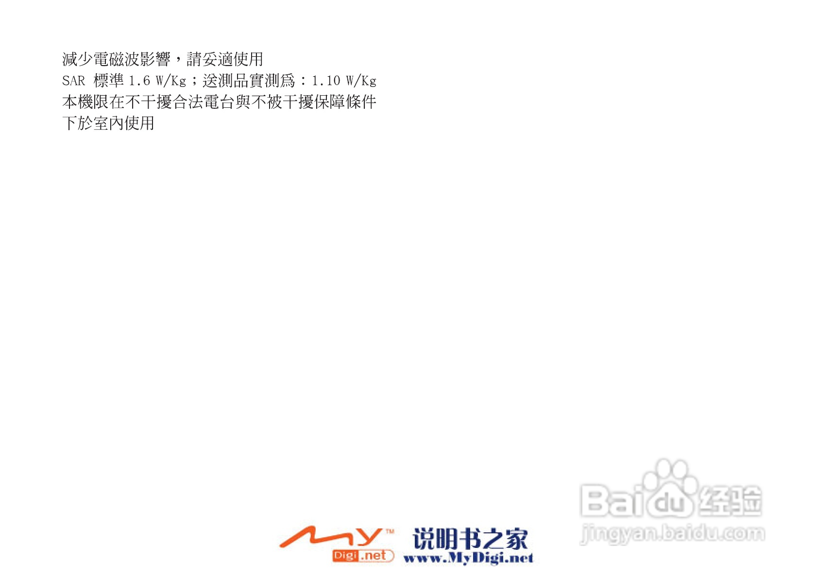 夏普GX-T25手机使用说明书:[1]