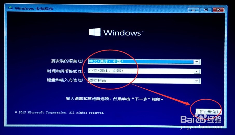windows10下载安装
