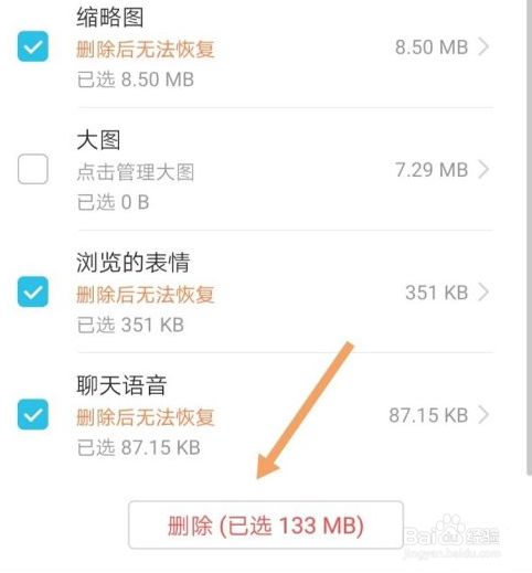 华为P50怎么删除微信垃圾文件