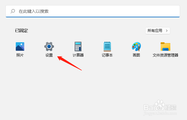 Windows11系统怎么打开动画效果