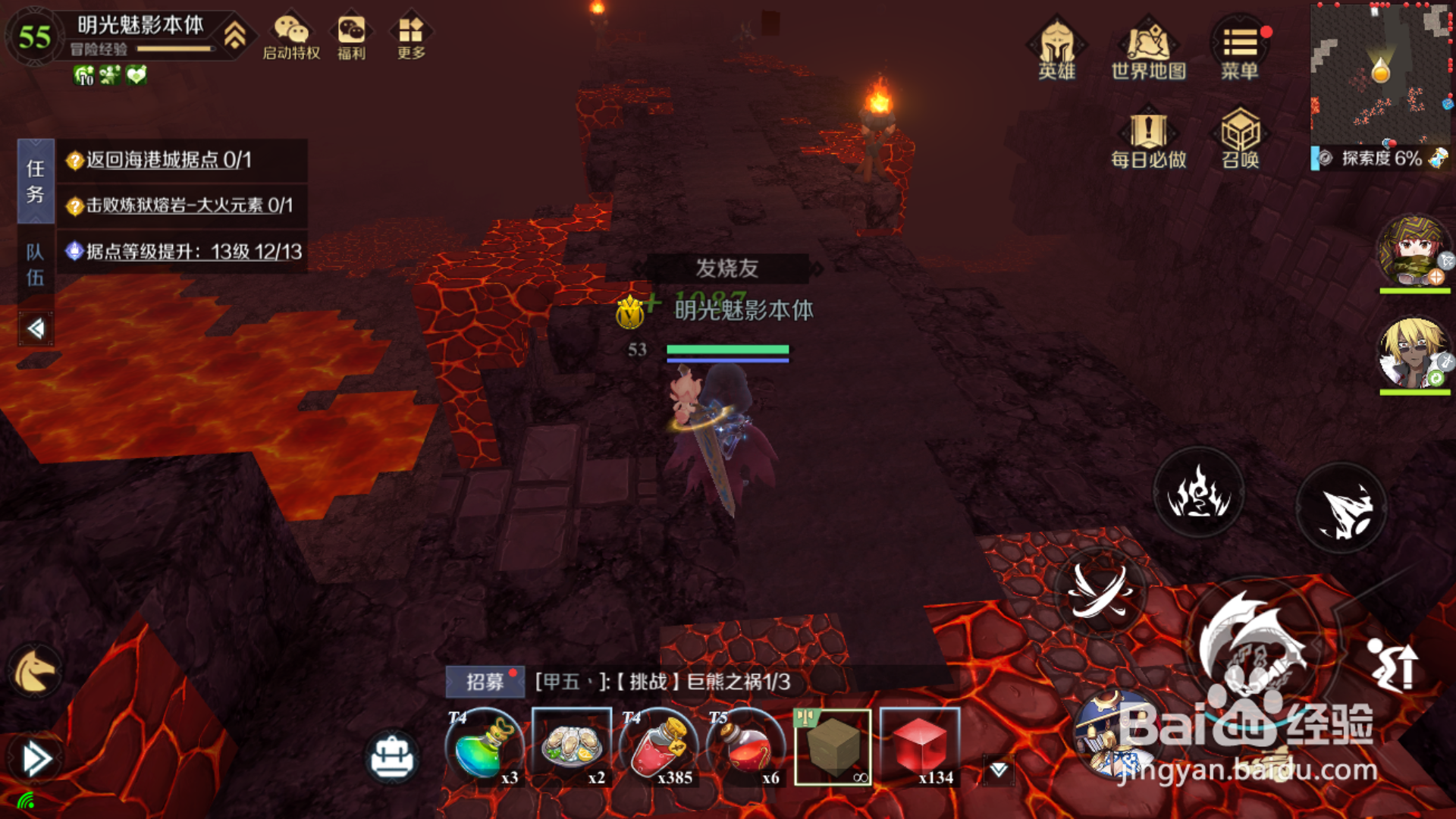 神角技巧炼狱熔岩宝箱在哪里