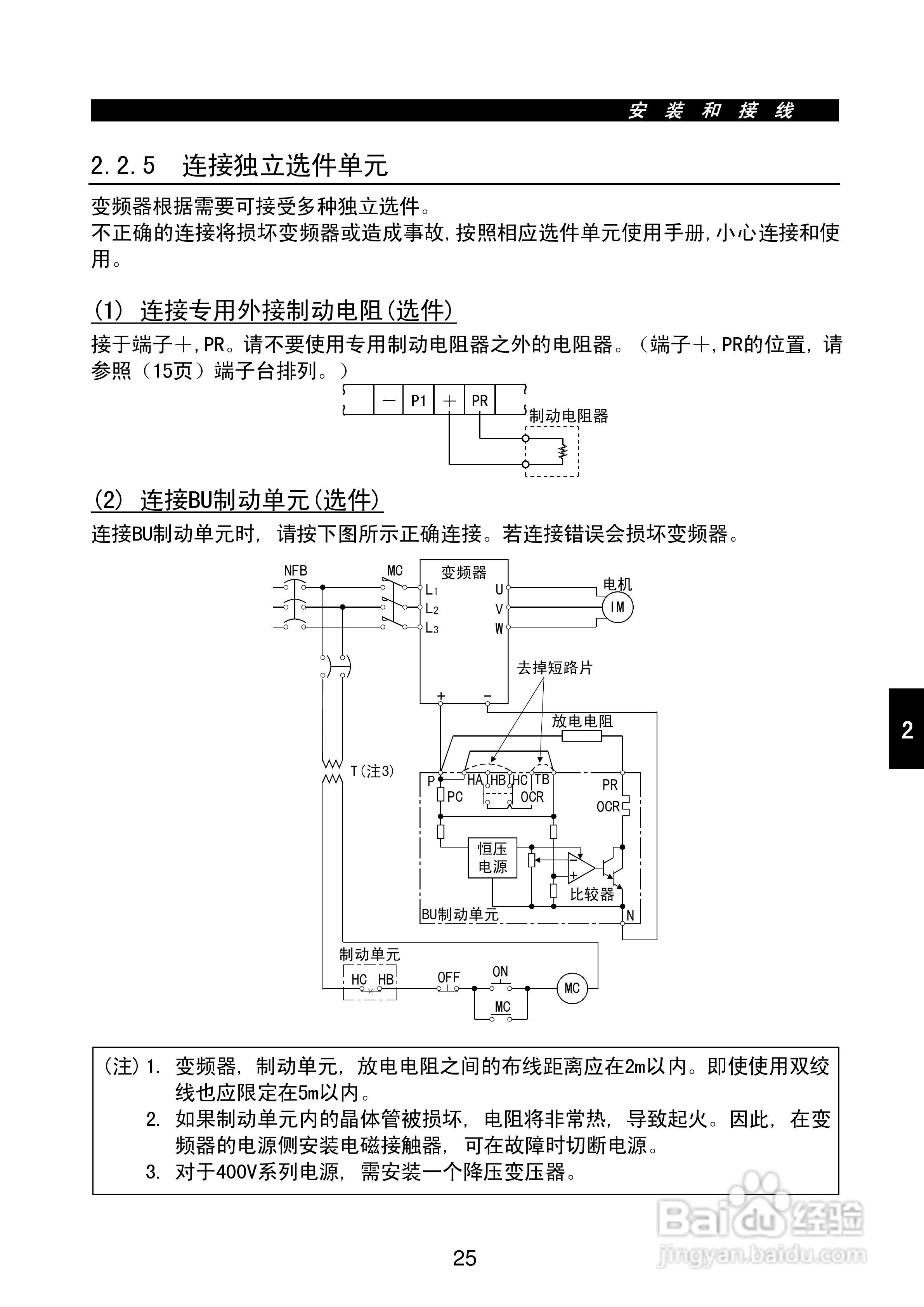 FR-E500系列变频调速器使用手册:[4]