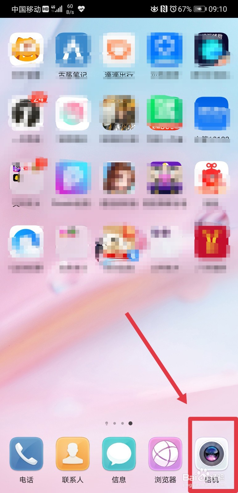 华为手机怎么关闭拍照页面的网格线