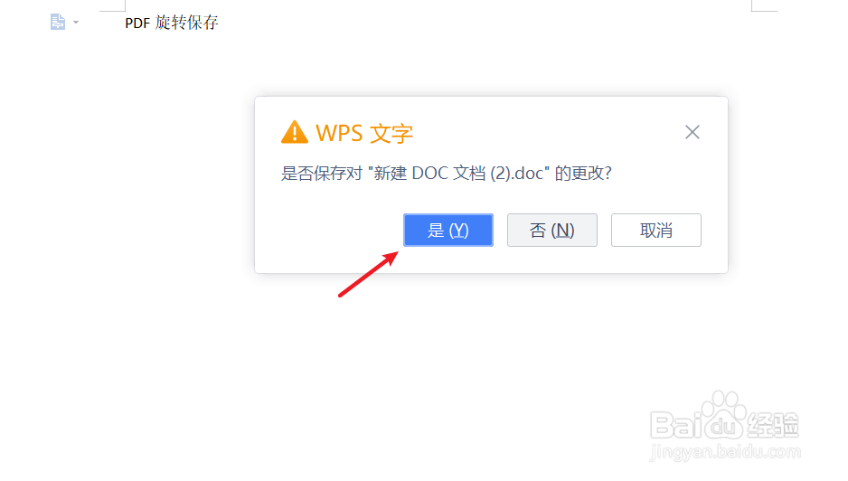 pdf旋转后保存,打开为什么还是旋转前的