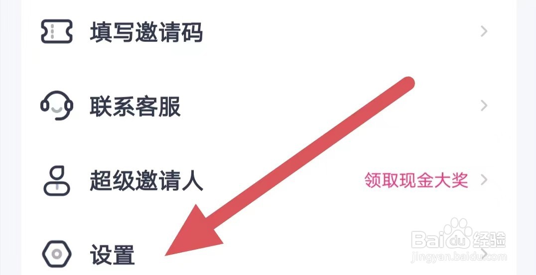 对对如何查看美颜设置？