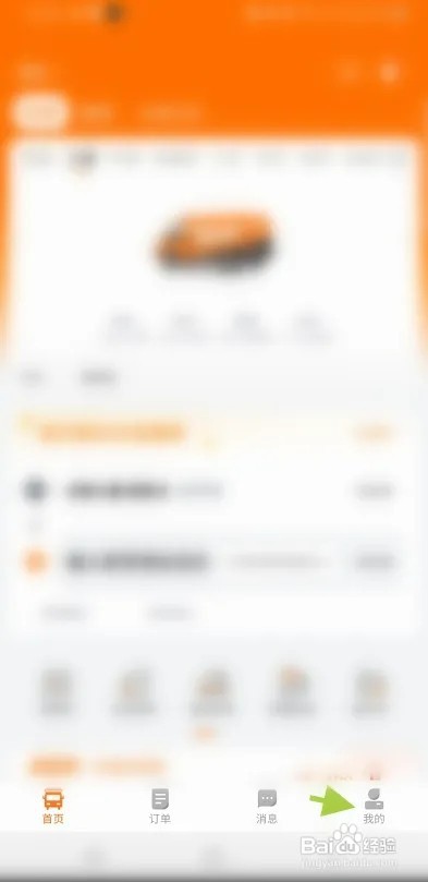 货拉拉用户拉货发票怎么申请