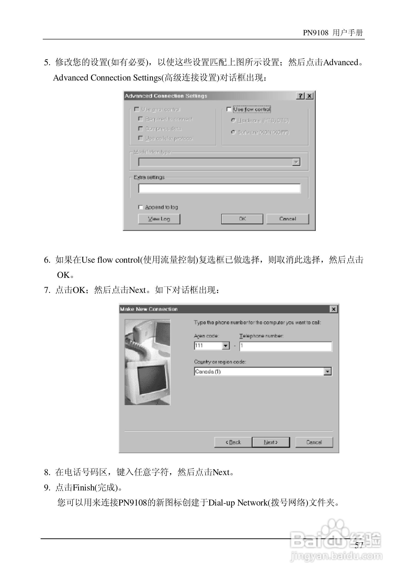 aten PN9108远程电源管理装置用户手册:[7]
