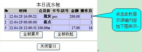 如何使用开元POS收款机