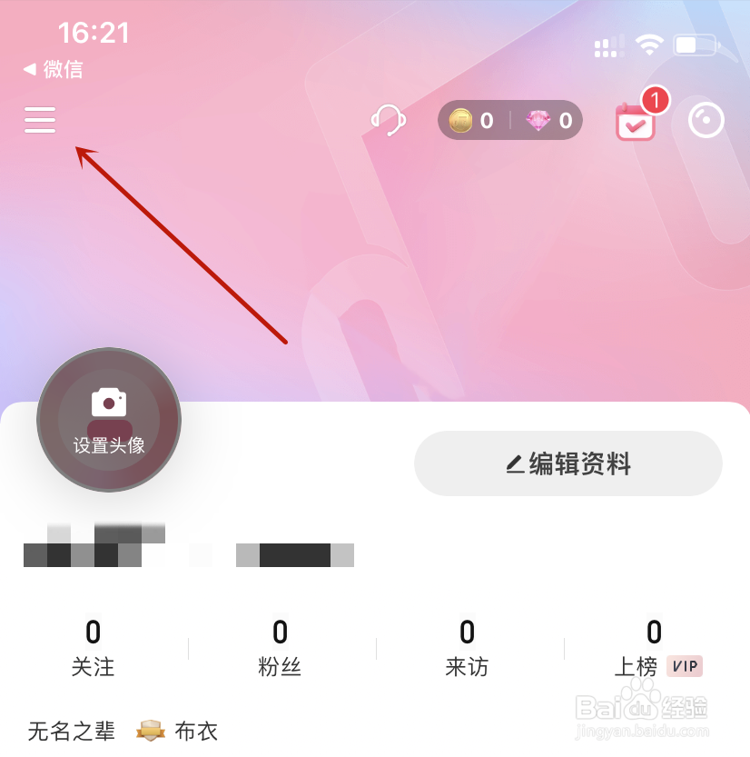 唱吧人工修音如何支付