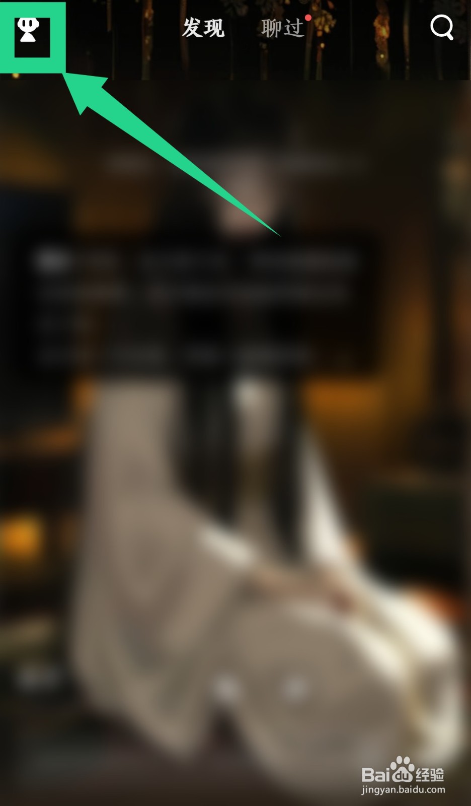 星野app怎么查看收支明细