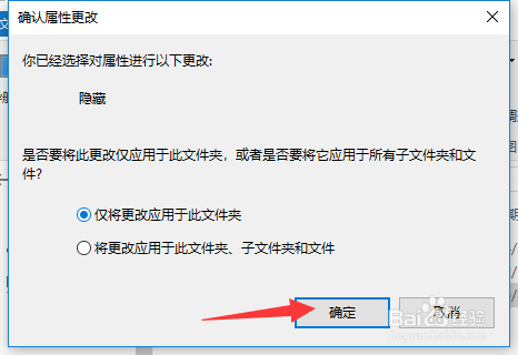 Win10系统怎么隐藏某个文件夹或者文件