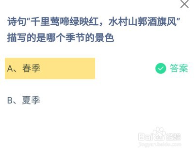 蚂蚁庄园3月6日最新答案是