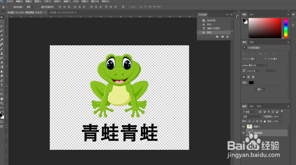 使用ps怎么制作透明图？