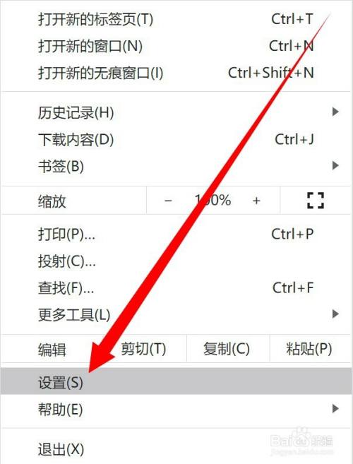 如何更改谷歌浏览器下载内容的位置