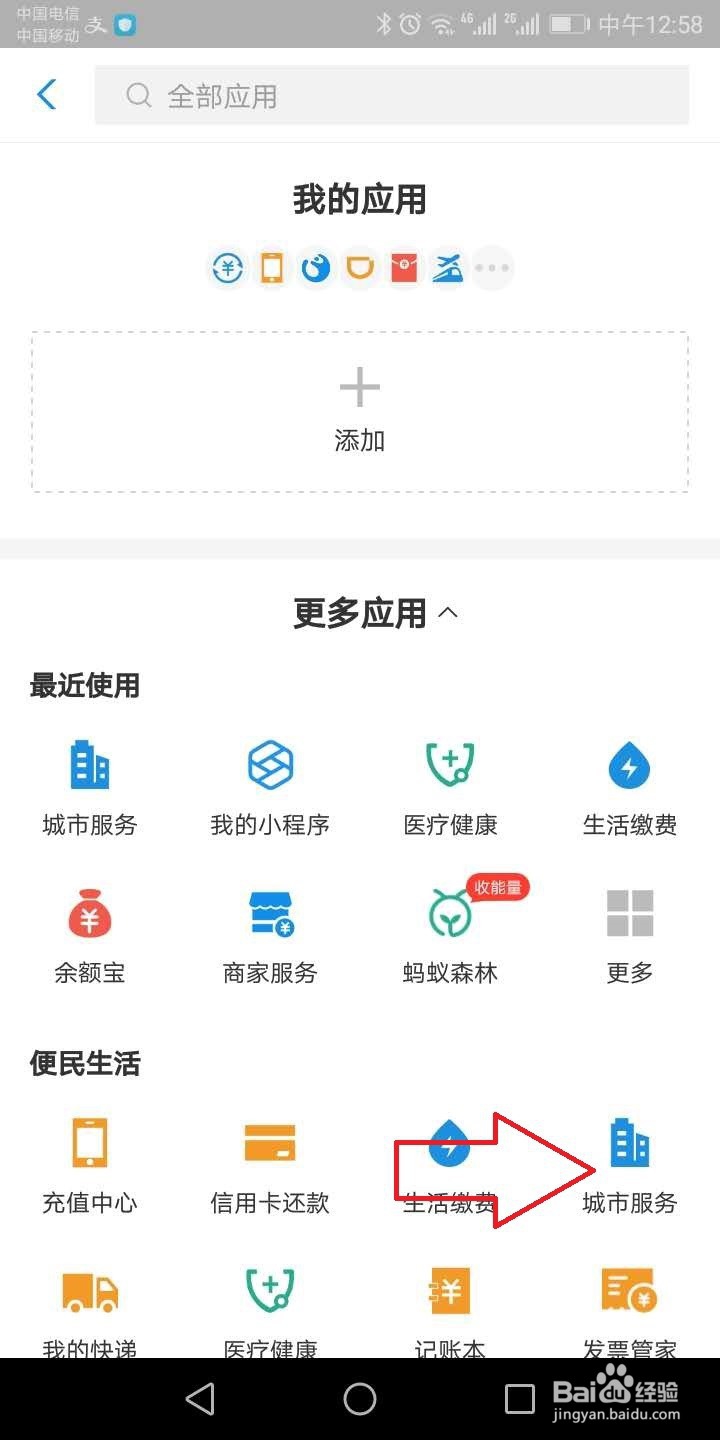 重庆健康码（渝康码）怎么申请