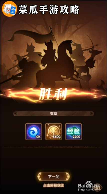 剑与远征10-38攻略