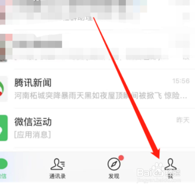 微信朋友圈发长视频怎么操作