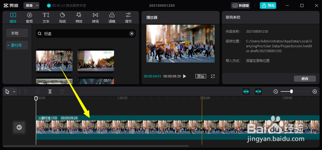 剪映怎样制作监控风格的视频画面