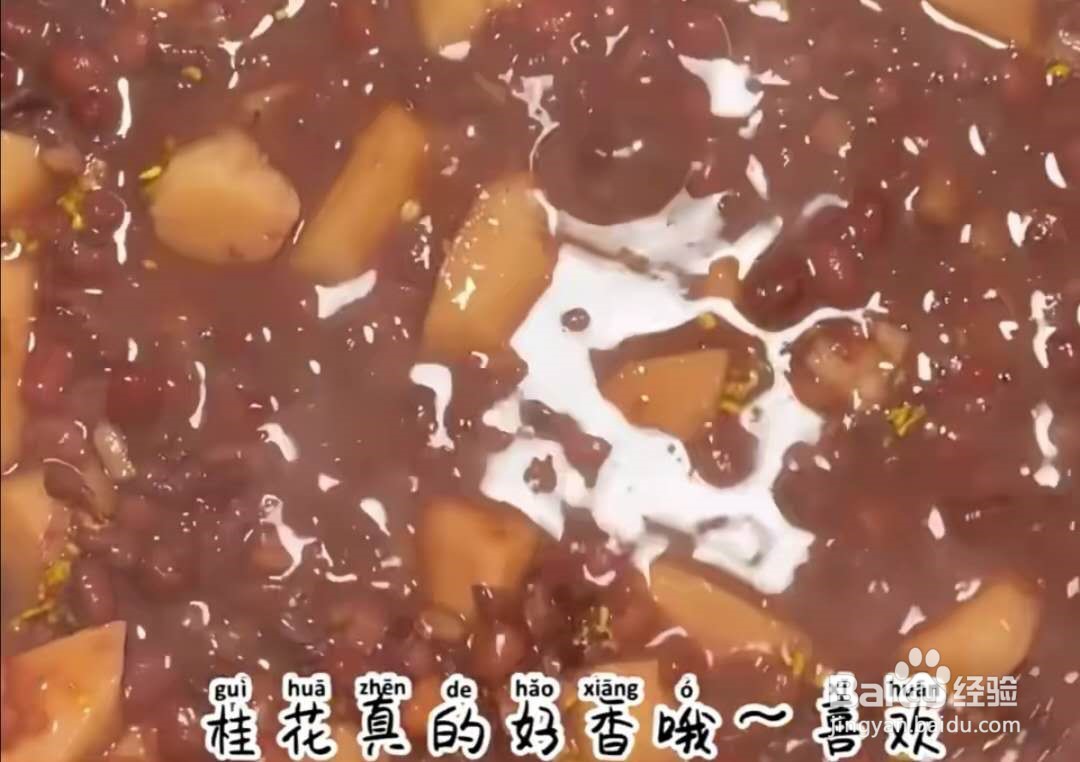怎样制作桂花红豆芋头汤