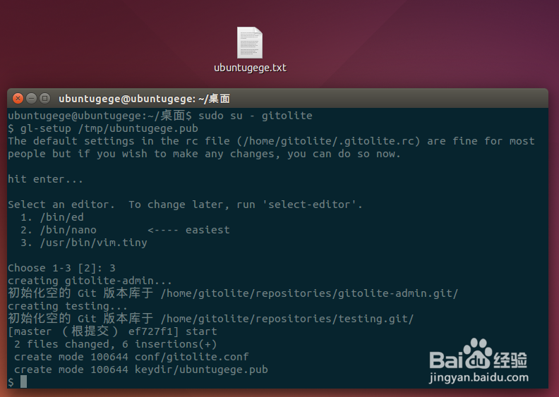 怎样在Ubuntu 14.04中搭建gitolite git服务器