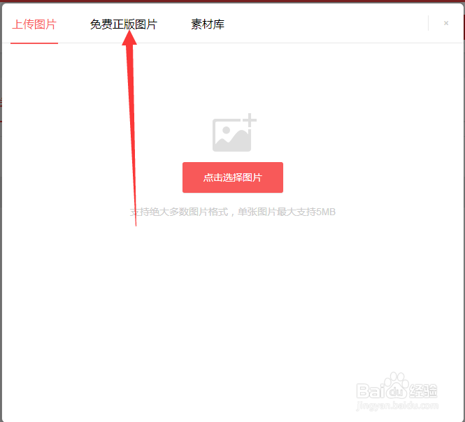 自媒体图文文章里的原创高清图片在哪里找