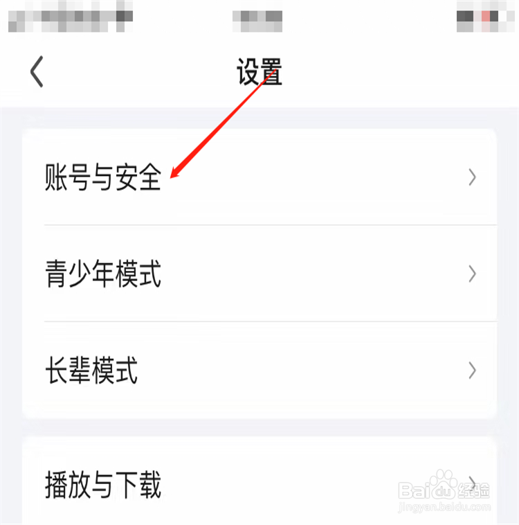 爱奇艺会员解除多人登录