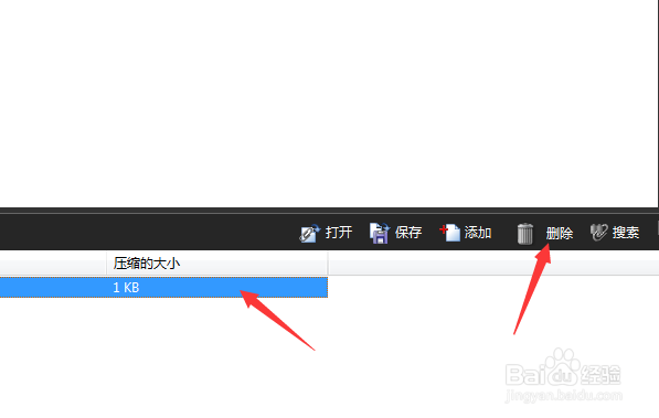 Adobe Acrobat中pdf的附件怎么删除