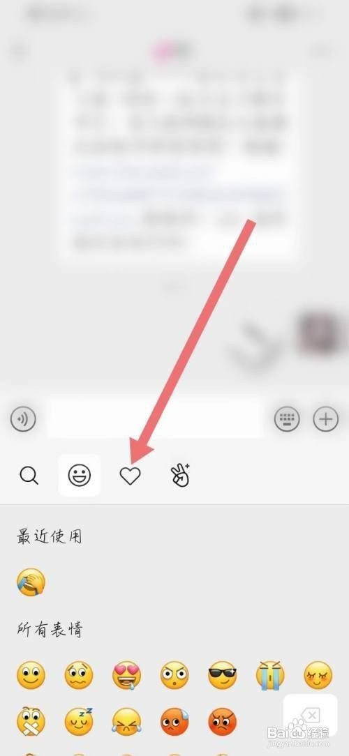 微信app的骰子表情在哪里查找
