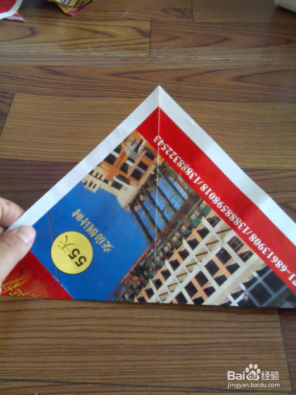 一张纸折一只狼的做法