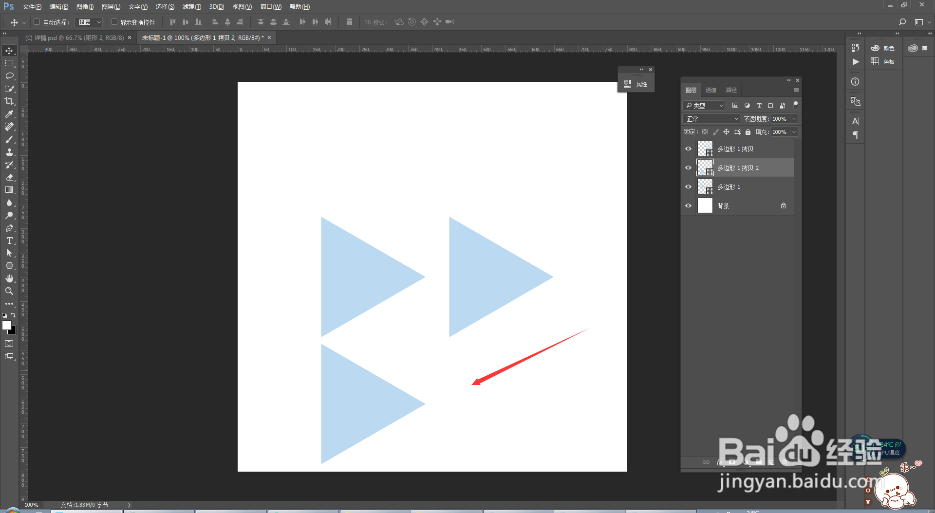 ps怎么复制移动