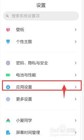 红米note8pro怎么设置手机来电拿起手机减弱音量