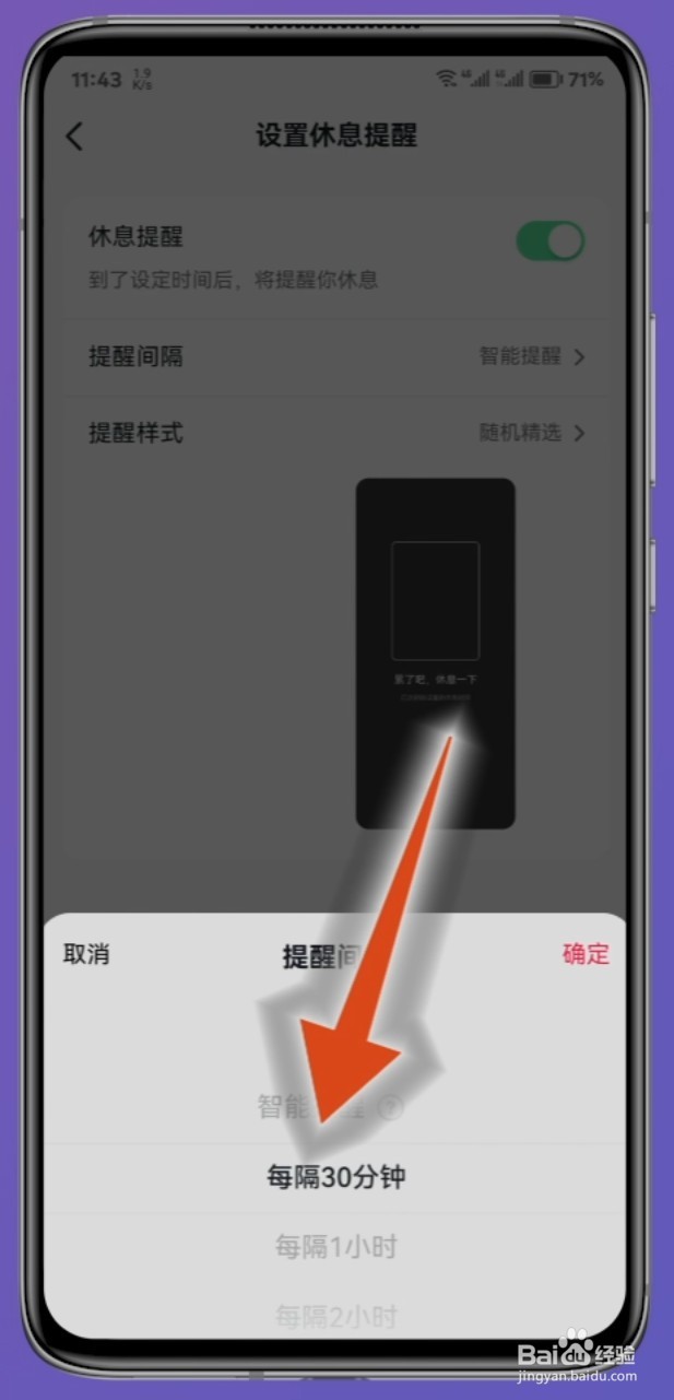 抖音怎么设置30分钟自动退出