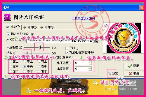 如何批量给宝贝图片添加水印