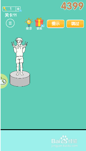 可乐杯弟弟喝掉了第10关到第15关怎么过？