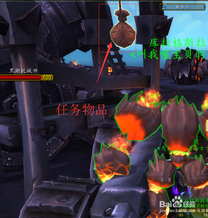 魔兽世界】寻宝合同：爆炸物大发现