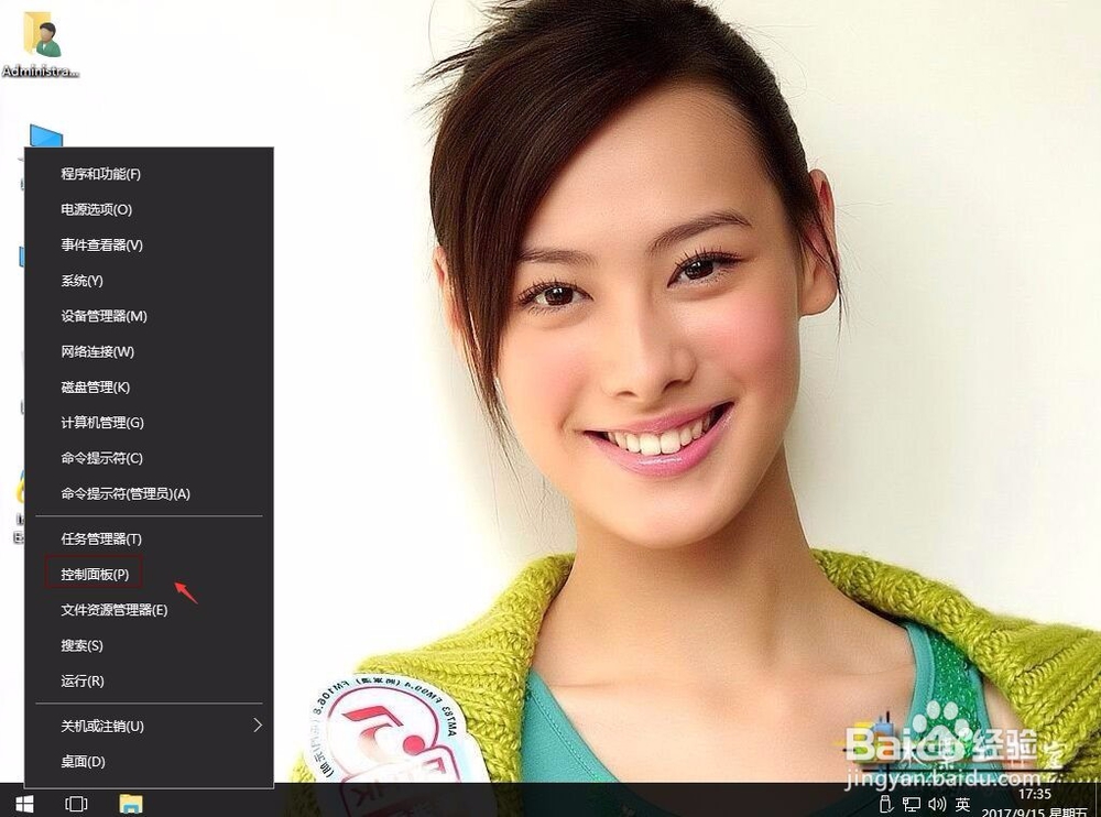 win10系统如何调试左右声道