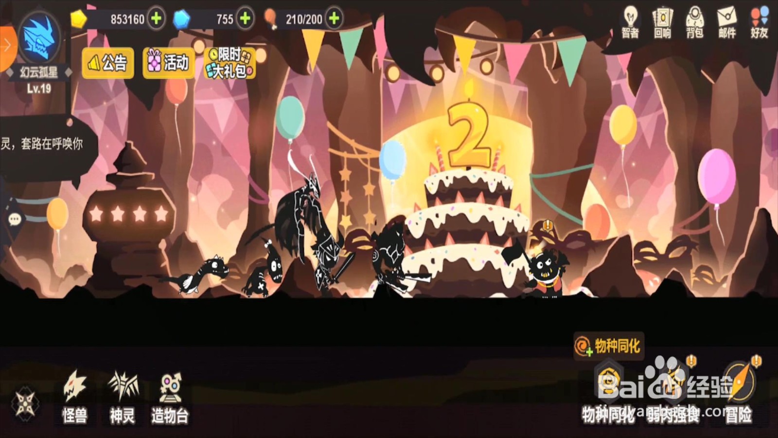 超进化物语持久纹章怎么获得？