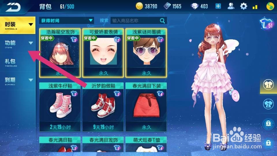 QQ飞车里如何玩寻宝