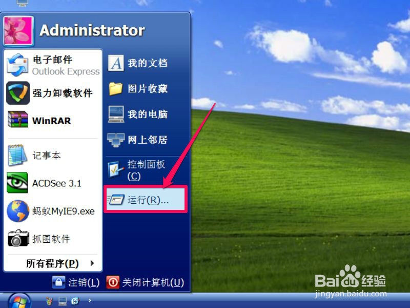 电脑开机慢怎么解决：[2]减少启动项