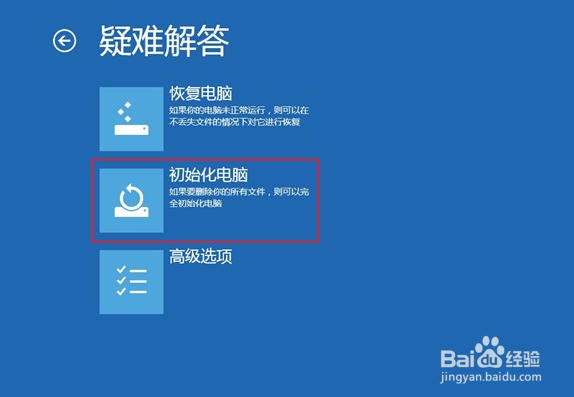 华硕UX501JW4720怎样一健还原系统