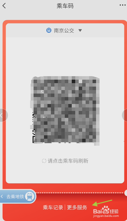 云闪付如何购买南京公交周卷