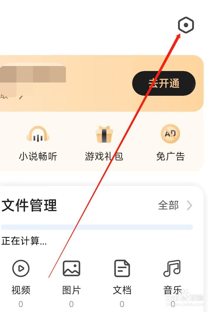 360浏览器进行隐私设置