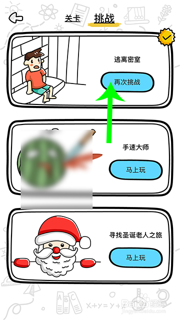 脑洞大师《逃离密室》14、15关攻略
