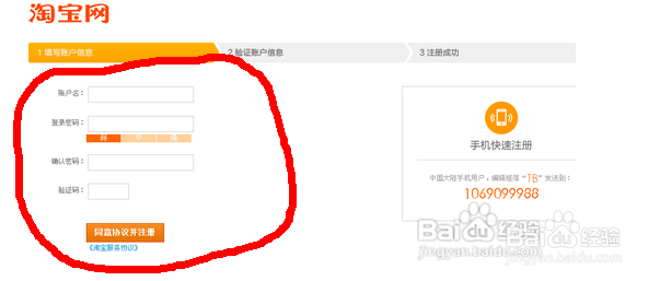 新手怎么样在网上购物：[2]