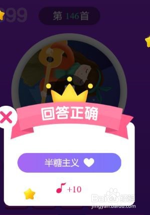 天天猜歌王蒙面歌神第143~148关攻略