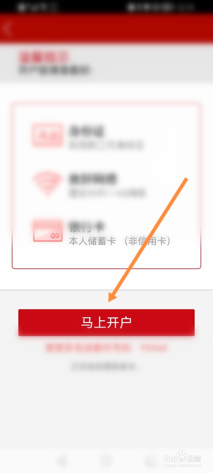 中信证券怎么开户