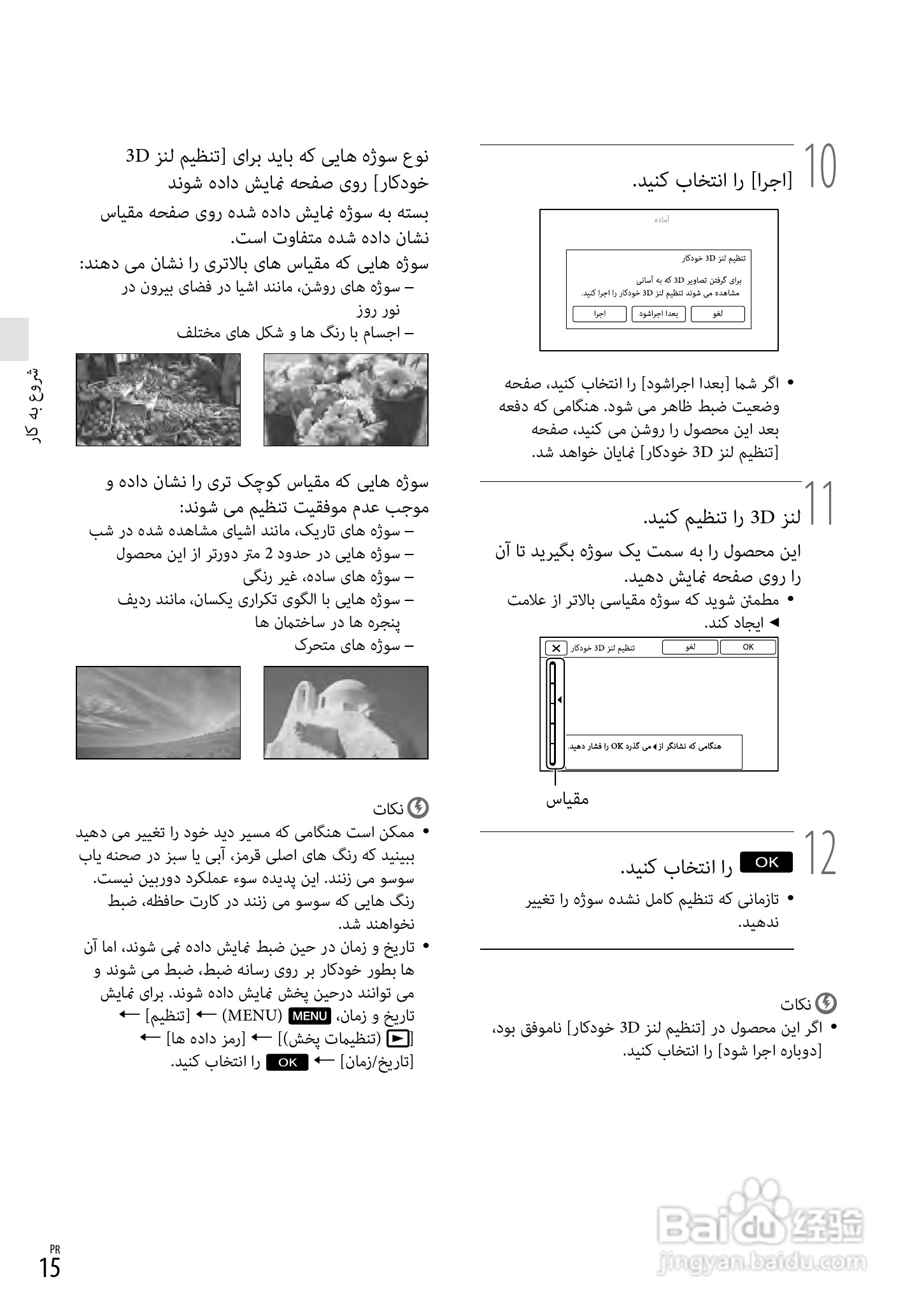 索尼DEV-5数码摄相机使用说明书:[23]